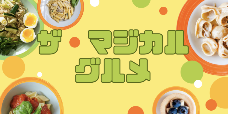 cook 今日なに作ろ？